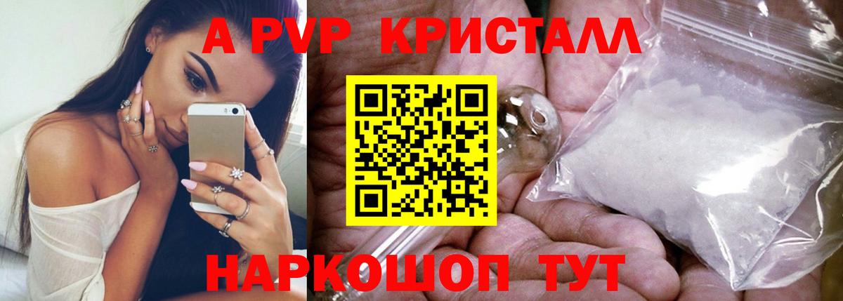 APVP мука Наро-Фоминск