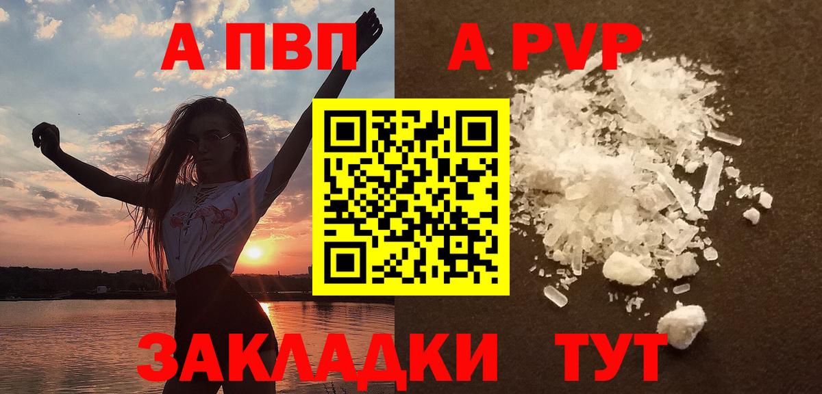 Альфа ПВП крисы CK  Вход с VPN  Alfa_PVP VHQ  Наро-Фоминск 