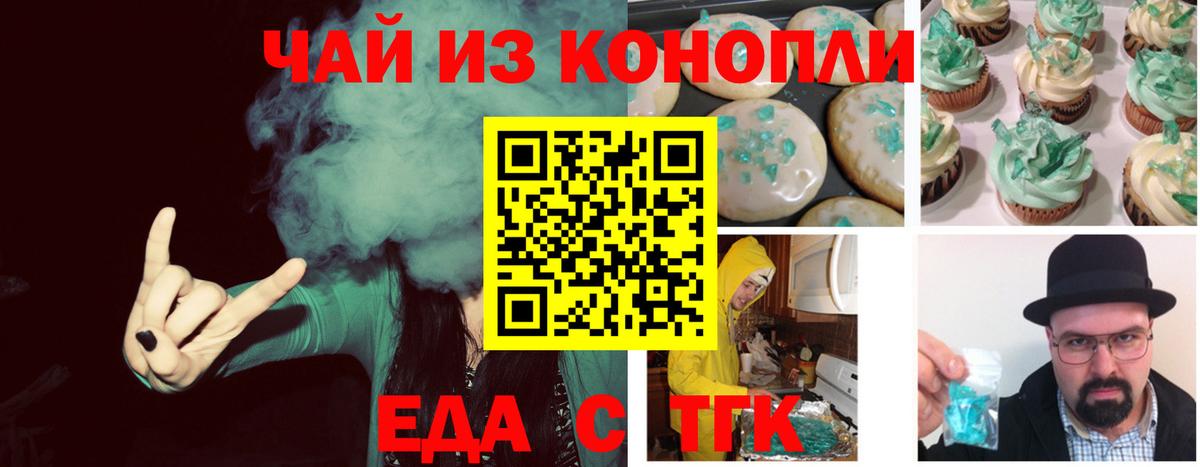 Наро-Фоминск  Canna-Cookies марихуана  Вход с VPN 