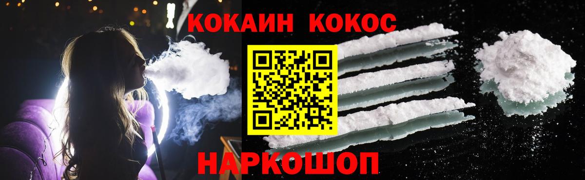 Cocaine Колумбийский  Вход с VPN  КОКАИН  Наро-Фоминск  Кокаин Columbia 