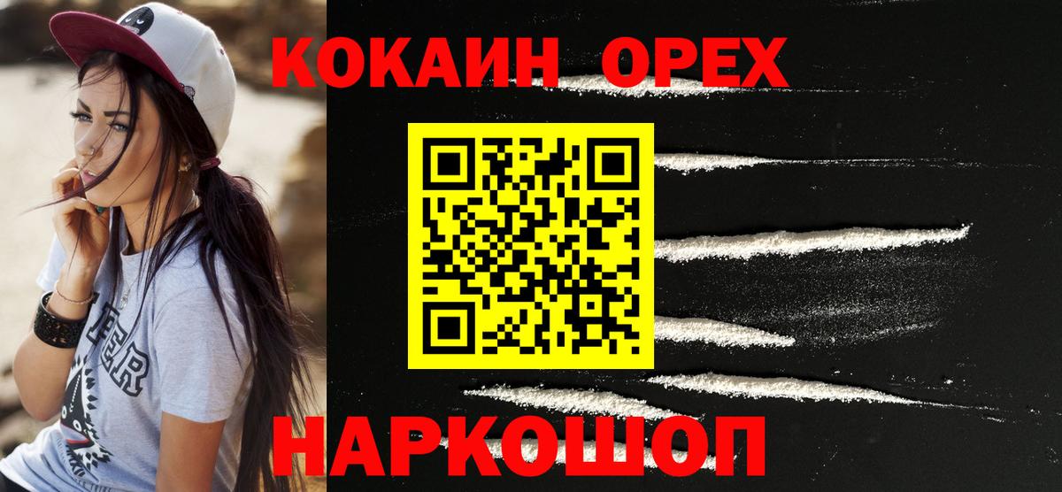 Cocaine 98% Наро-Фоминск