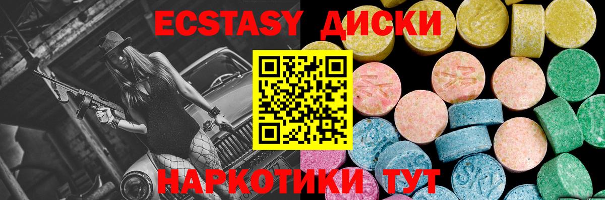 ЭКСТАЗИ MDMA  Вход с VPN  Ecstasy  Наро-Фоминск 