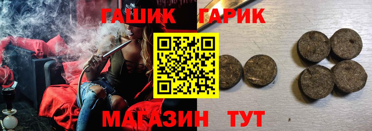 БУТИРАТ Наро-Фоминск
