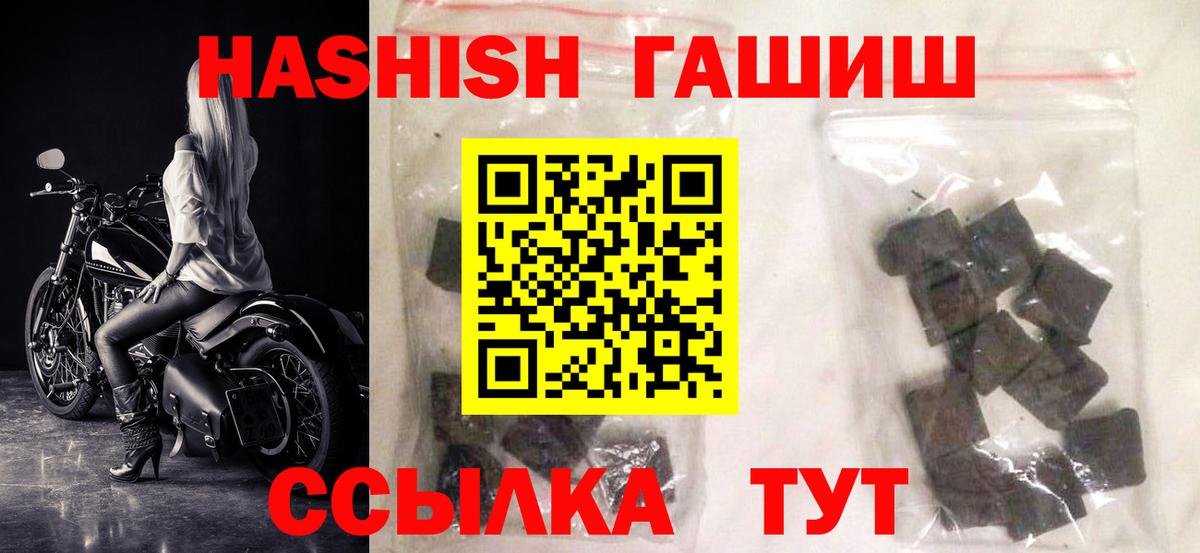 Гашиш Изолятор  ГАШИШ Cannabis  Вход с VPN  купить  цена  Наро-Фоминск 