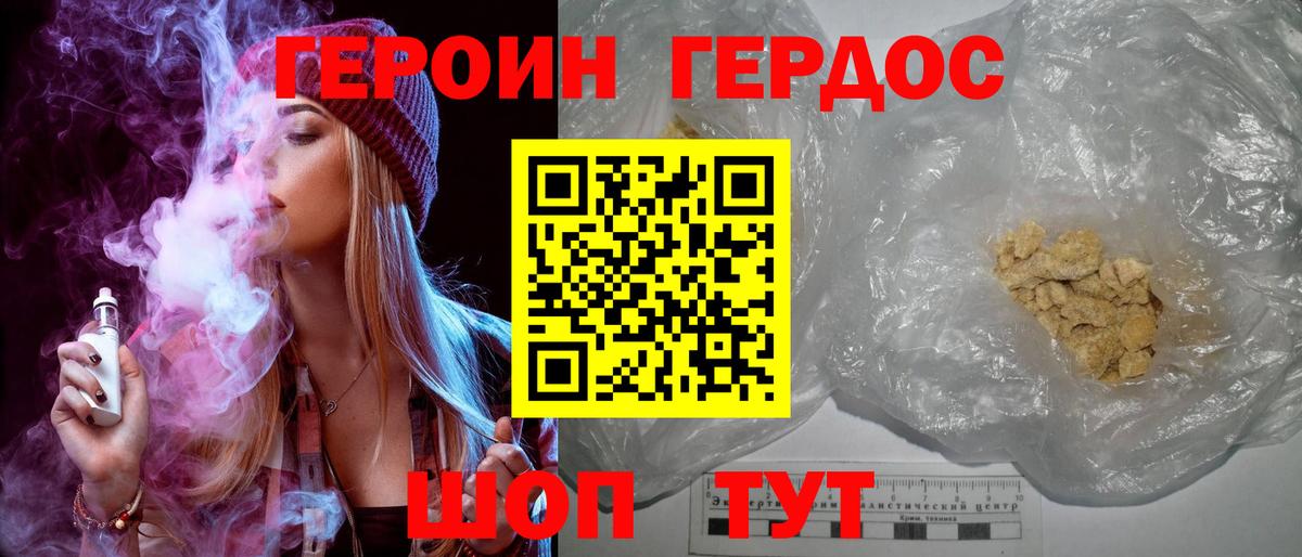 ГЕРОИН VHQ  Вход с VPN  Наро-Фоминск 