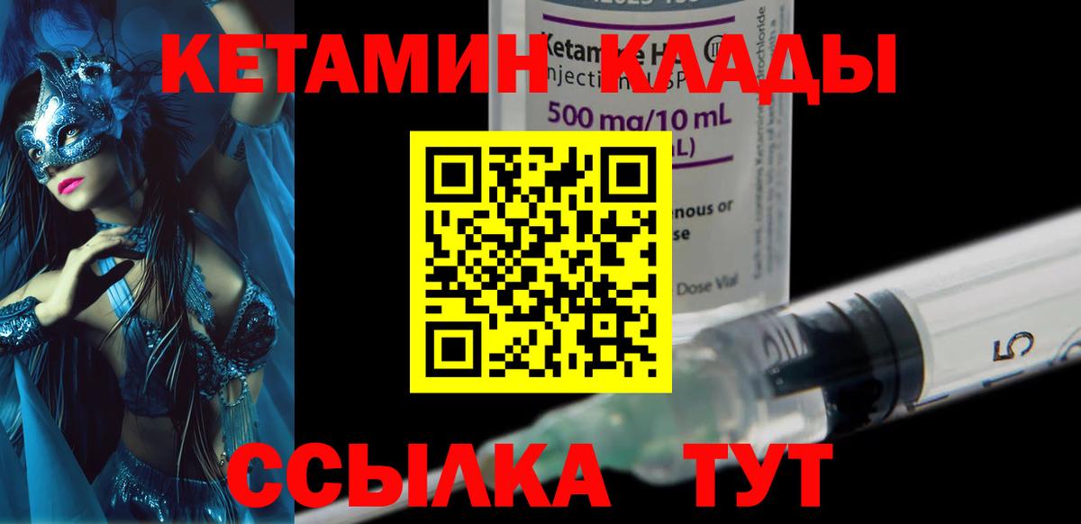 Кетамин VHQ  Вход с VPN  Наро-Фоминск 