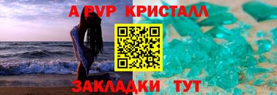 меф Волгодонск