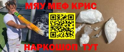 меф Волгодонск