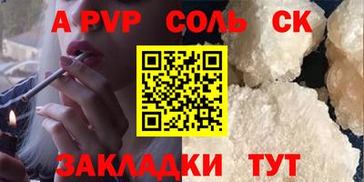 меф Волгодонск