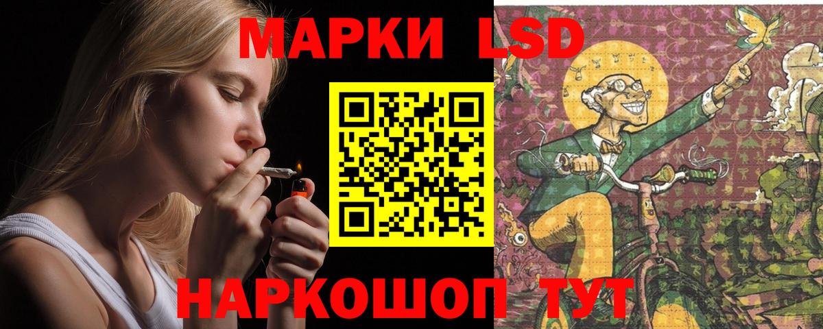 LSD-25 экстази ecstasy Наро-Фоминск
