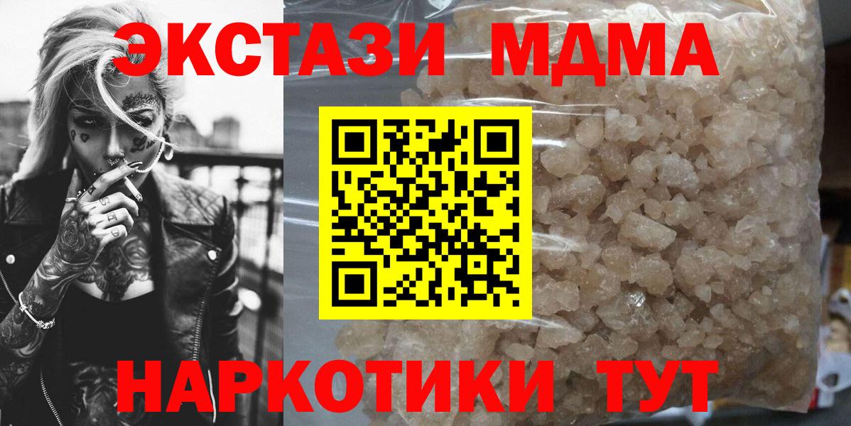 МДМА VHQ  Вход с VPN  MDMA  Наро-Фоминск  МДМА кристаллы 