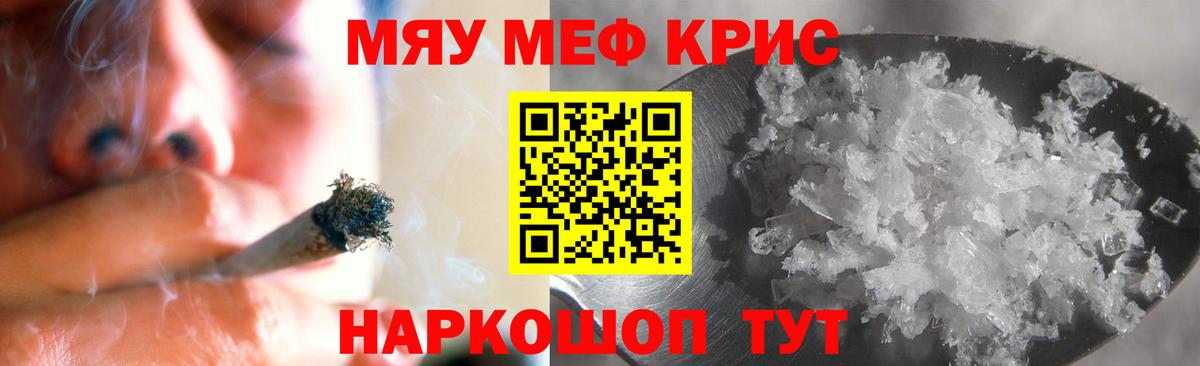 МЕФ мука Наро-Фоминск