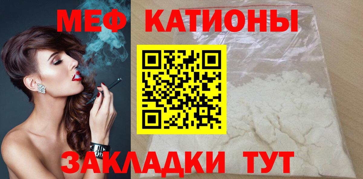 Мефедрон  Мефедрон 4 MMC  Наро-Фоминск  Вход с VPN  Мефедрон mephedrone 
