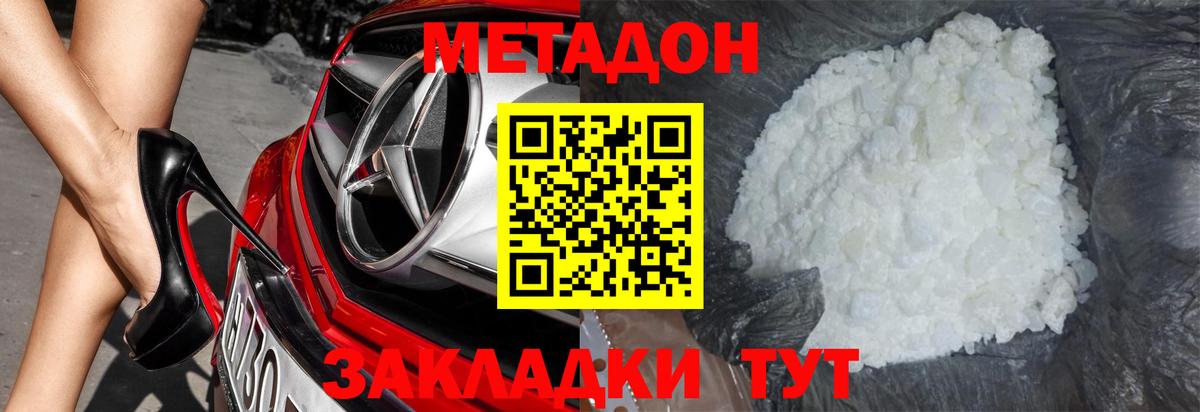 omg сайт  МЕТАДОН VHQ  Вход с VPN  Наро-Фоминск  Метадон methadone 