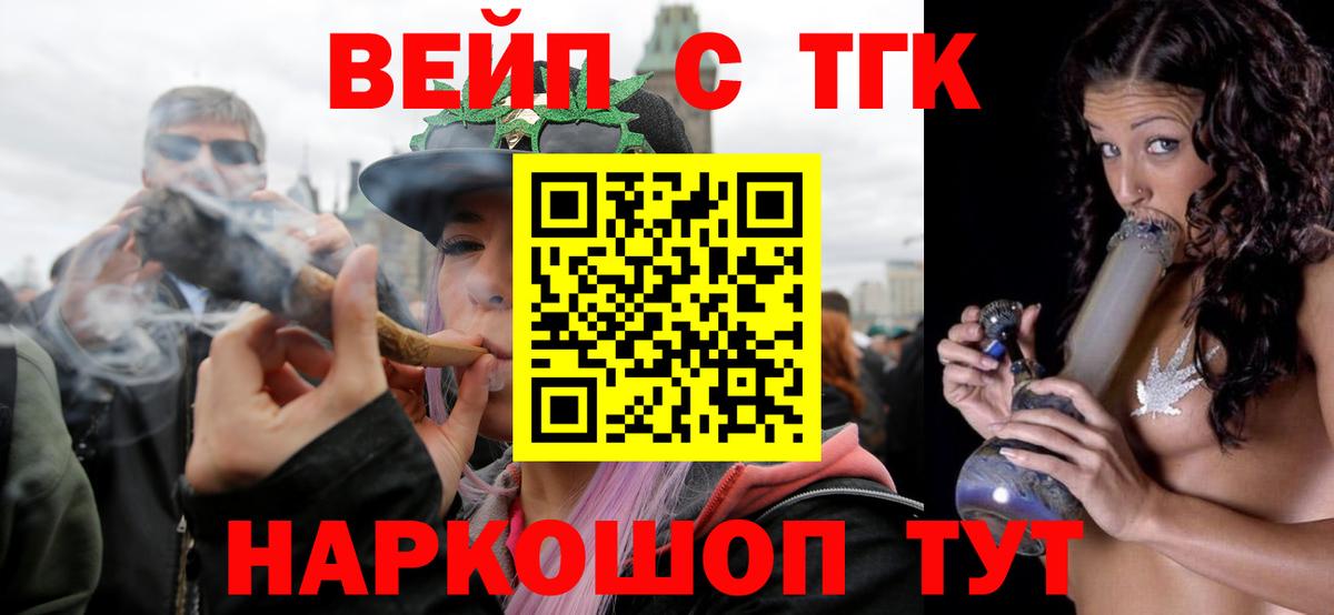 Наро-Фоминск  наркошоп  Дистиллят ТГК гашишное масло  Вход с VPN  ТГК концентрат 